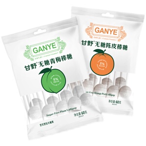维C陈皮青梅棒棒糖无糖护齿低脂