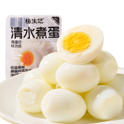 杨生记清水煮鸡蛋35g*30枚整箱