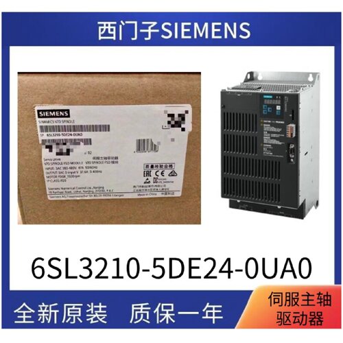 议价6SL3210-5DE24-0UA0西门子伺服主轴驱动器全新6SL3210-5DE24-