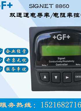 议价美国GFSignet 3-8860双通道电导率电阻率控制器3-8860.611A6/