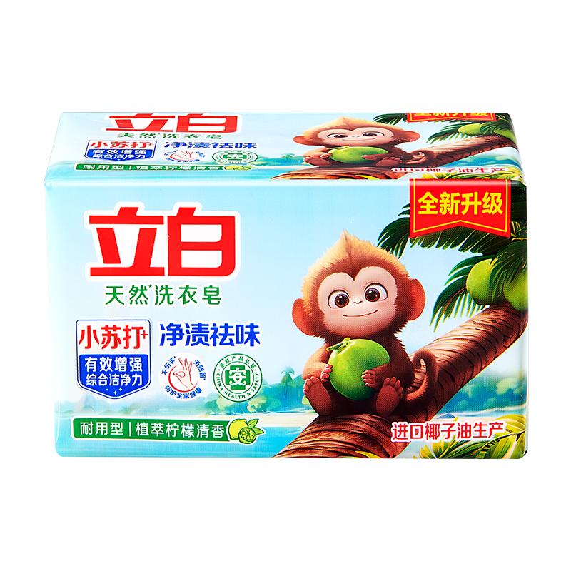 10块整箱批防发黄洗衣皂