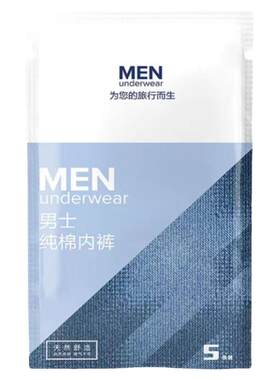 生免洗短裤旅行平角一次性内裤