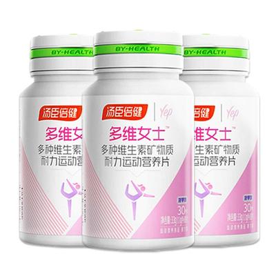 汤臣倍健复合女士多种维生素ab维生素e维c钙片烟酰胺正品官方旗舰