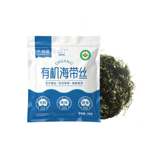 千海蓝有机烘干海带丝干货海带细丝脆嫩煲汤凉拌免洗无沙霞浦海带