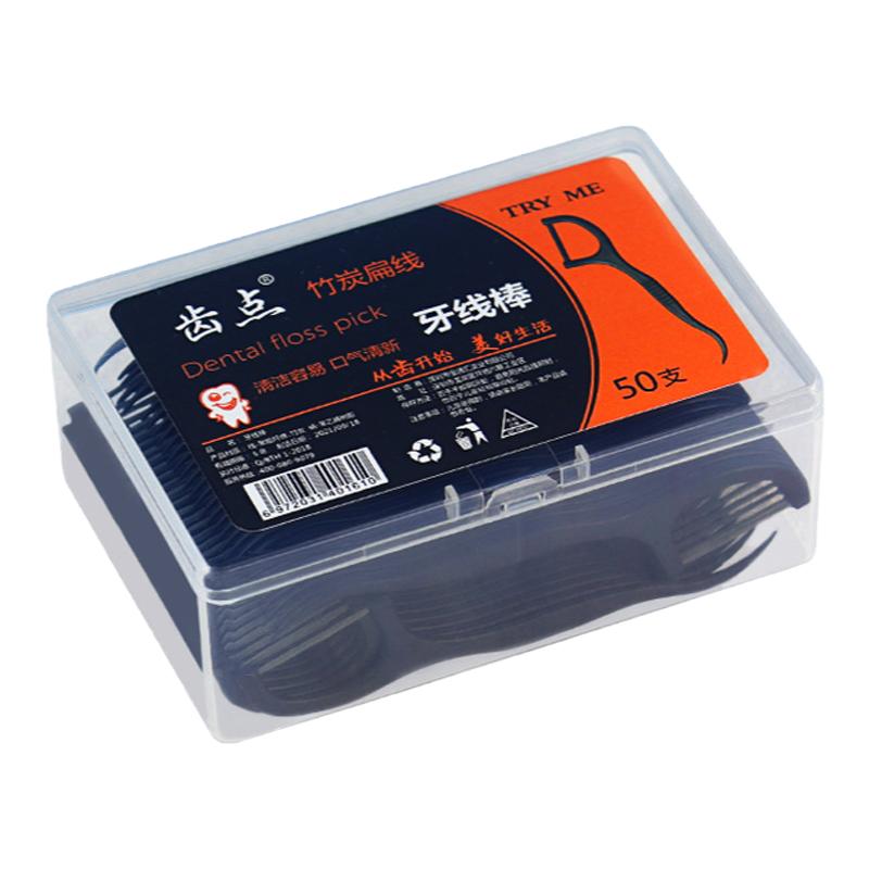 竹炭牙线便携随身装牙线棒家庭装牙线/牙线棒