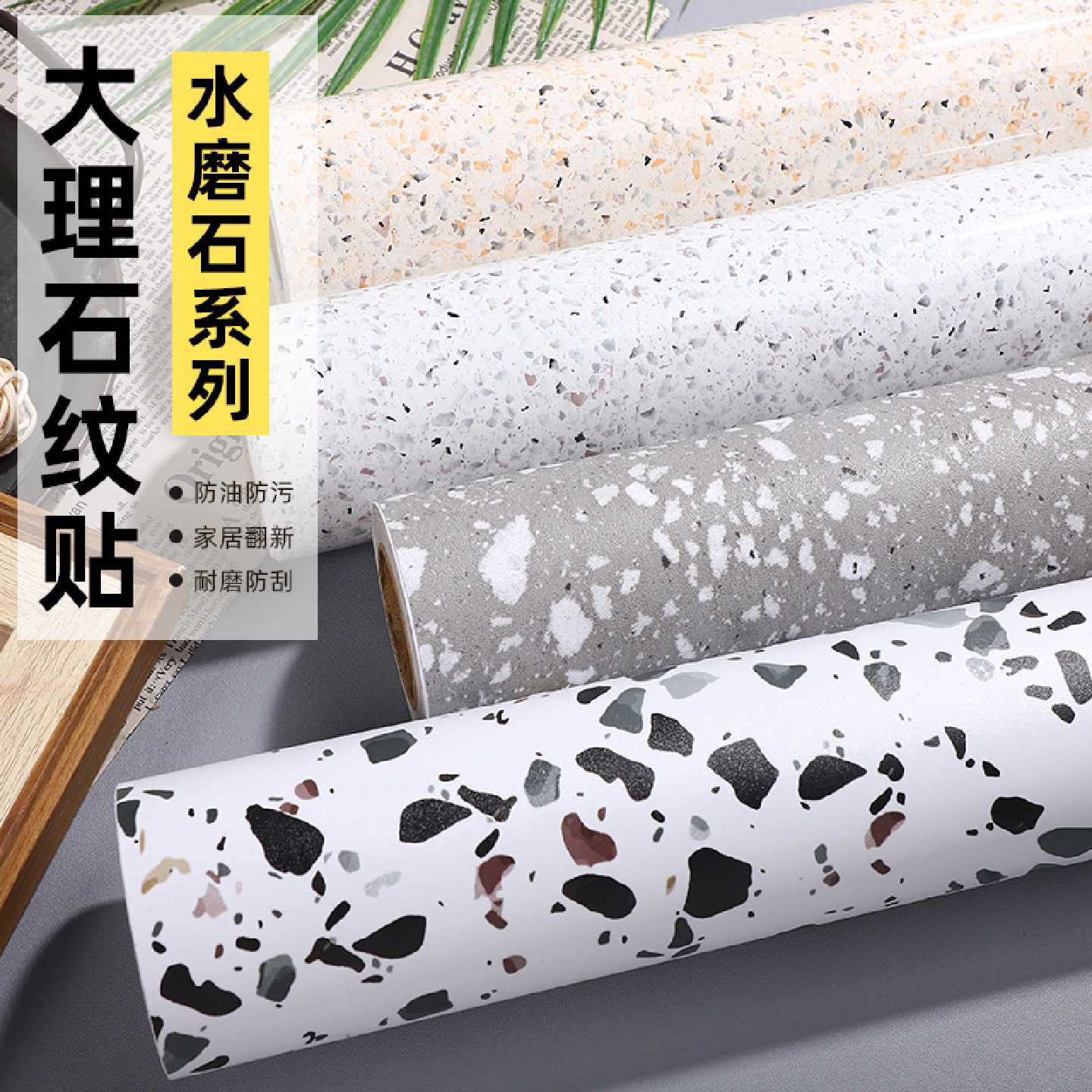 仿大理石纹水磨石贴纸墙面厨房灶台石英石台面防水防油耐高温贴膜