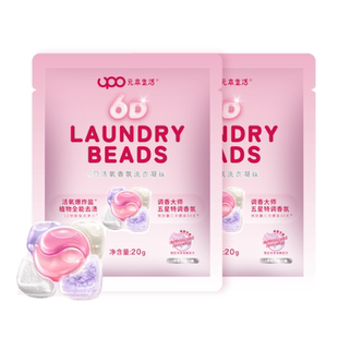 白桃香洗衣凝珠留香珠洗衣液球多效五合一正品官方旗舰店持久留香