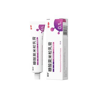 糠酸莫米松软膏乳膏正品糖酸莫米酸松软膏皮肤瘙痒皮炎止痒药膏