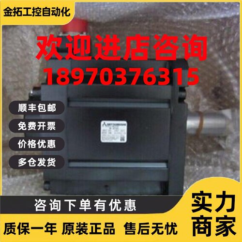 议价三菱伺服电机HF-SP152/SP152B 可议价