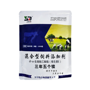 兽用 三年五个犊 母牛营养饲料添加剂促发情奶水多防止新生犊牛喘