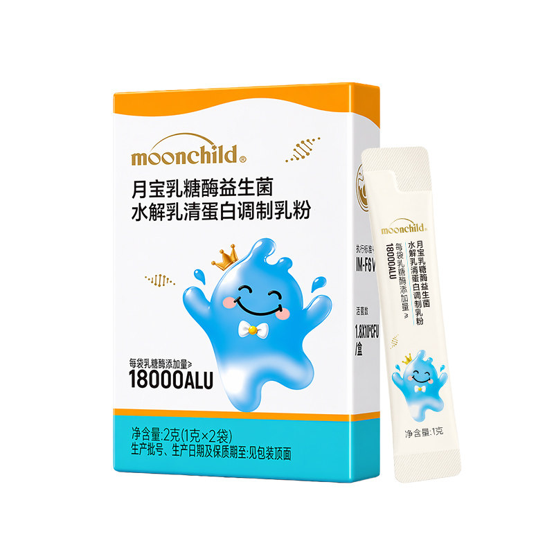 【U先试用】月宝乳糖不耐酸性乳糖酶益生菌m-16v粉剂2条体验装