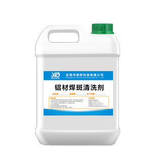 铝材焊斑清洗剂产品表面铝材烧电焊发黑氧化去除铝制品金属清洁液