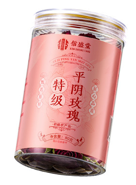 特级平阴玫瑰花青素满满