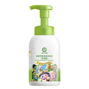 十月天使宝宝呵宠洗发沐浴露泡沫型新生婴儿童洗发沐浴泡泡二合一