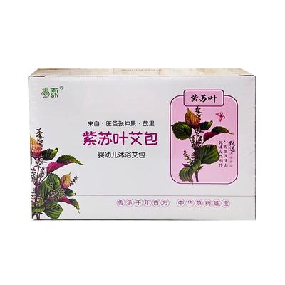 母婴店同款婴幼儿药浴包爱霂