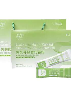 汇荞代餐粉杂粮粉五谷粉黑苦荞