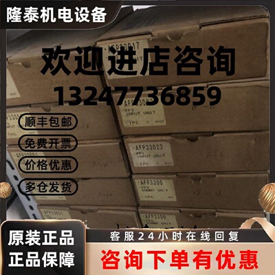 议价AFP33051/AFP33017/AFP33023/AFP3300 松下全新库存  询价