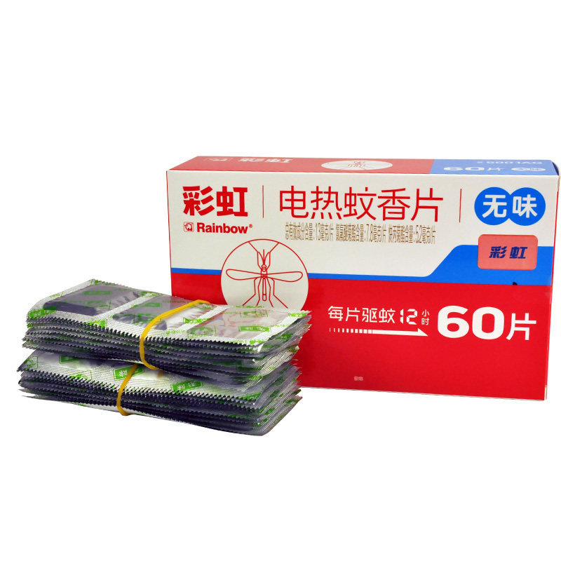 彩虹电热蚊香片正品5001AG家用电蚊香60片无香灭蚊片蚊片灭蚊包邮