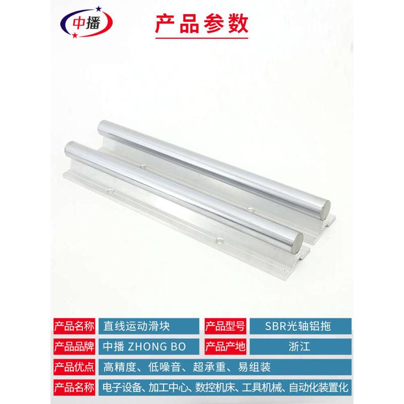 SBR铝托光轴重型滑轨直线导轨精密木工推台锯平移门圆棒轨道滑块