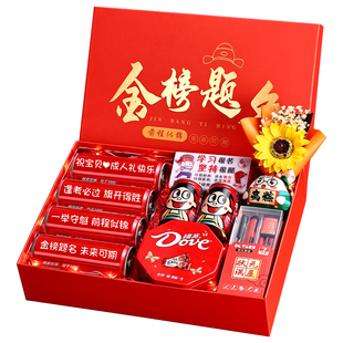 十八岁成人礼礼物18岁男生女孩高考礼品礼盒高三仪式感百日誓师