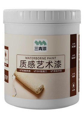 三青漆质感砂岩艺术乳胶漆