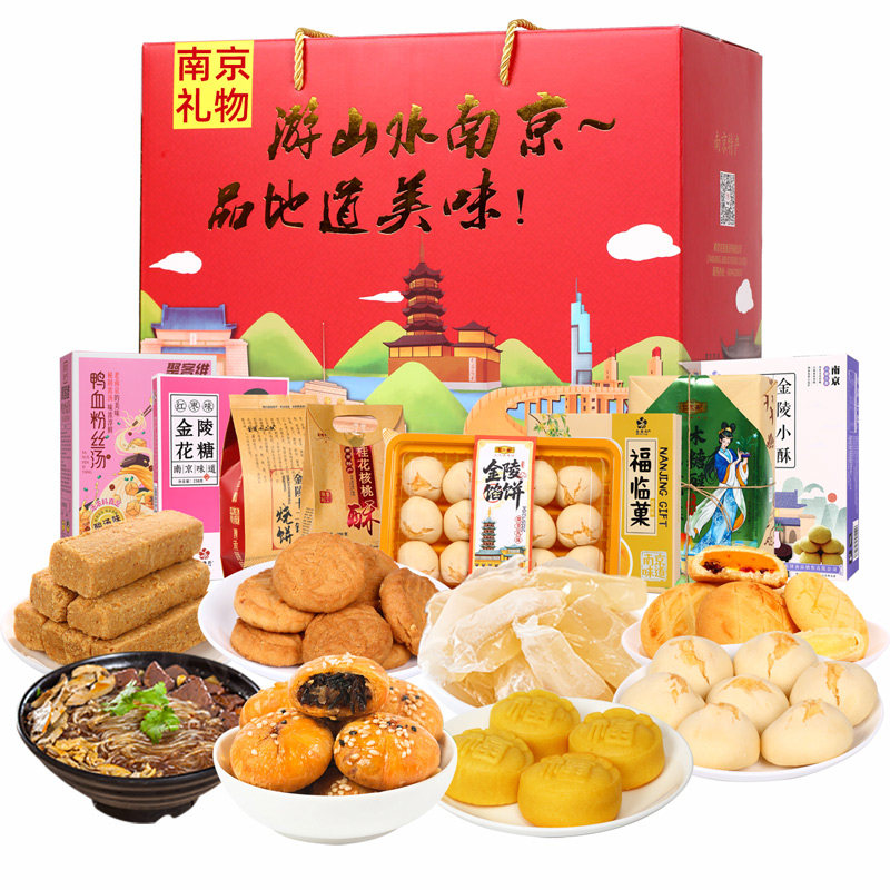 南京特产夫子庙小吃南京伴手礼