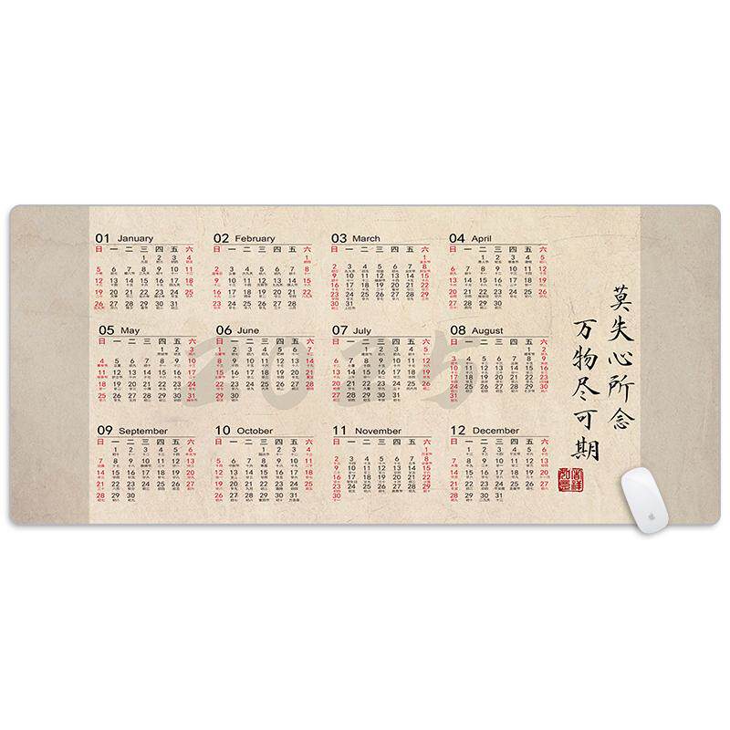 2026年日历超大台历鼠标垫