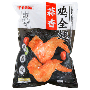 千般就蒜香鸡全翅冷冻调理全翅烤翅鸡展翅半成品油炸烧烤食材商用