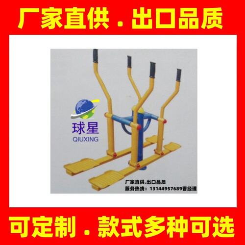 单人平步机器室外健身路径户外小区广场器材社区公园公共健身器材
