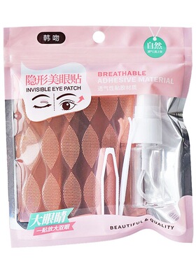 韩吻遇水即粘隐形双眼皮贴新品