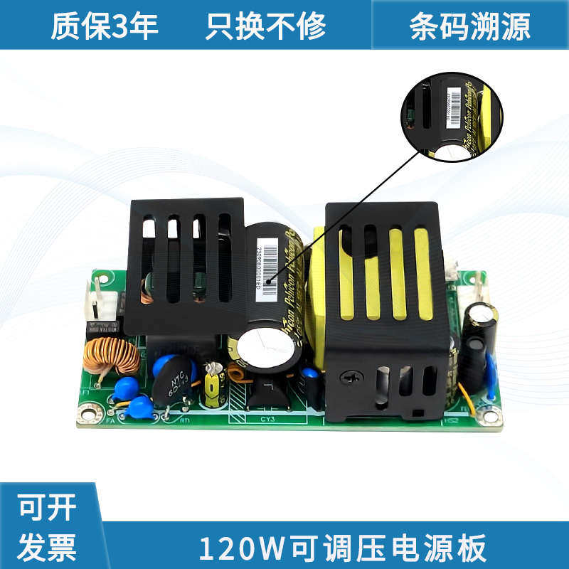 120W AC-DC模块 220V转24V5A开关电源板内置稳压降压工业级电源板
