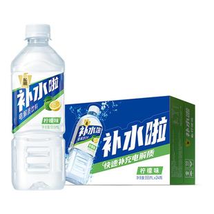东鹏补水啦电解质水饮料555ml*15瓶整箱跑步骑行补充水分盐类饮品