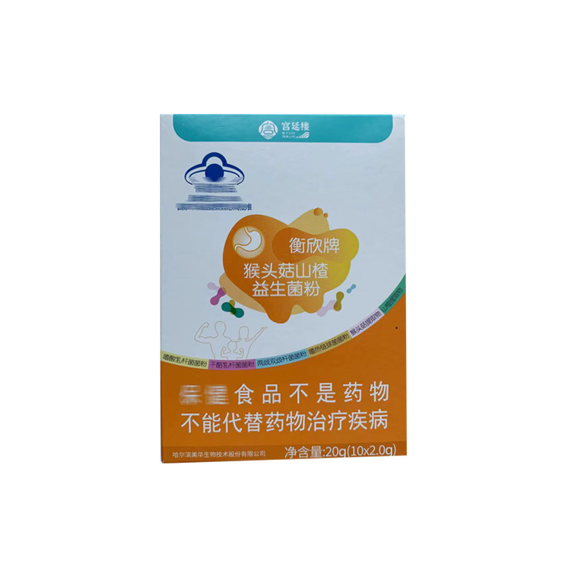 衡欣牌怡衡粉猴头菇山楂益生菌粉