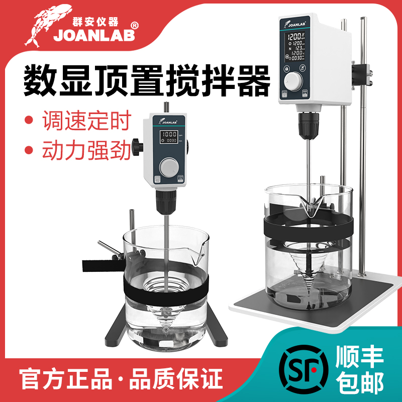 实验室电动搅拌器小型数显恒速大功率机械工业分散机顶置式搅拌机