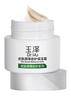 玉泽皮肤屏障修护保湿霜