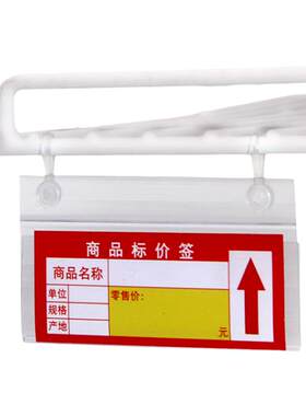 40个标价牌透明挂牌仓库标识牌