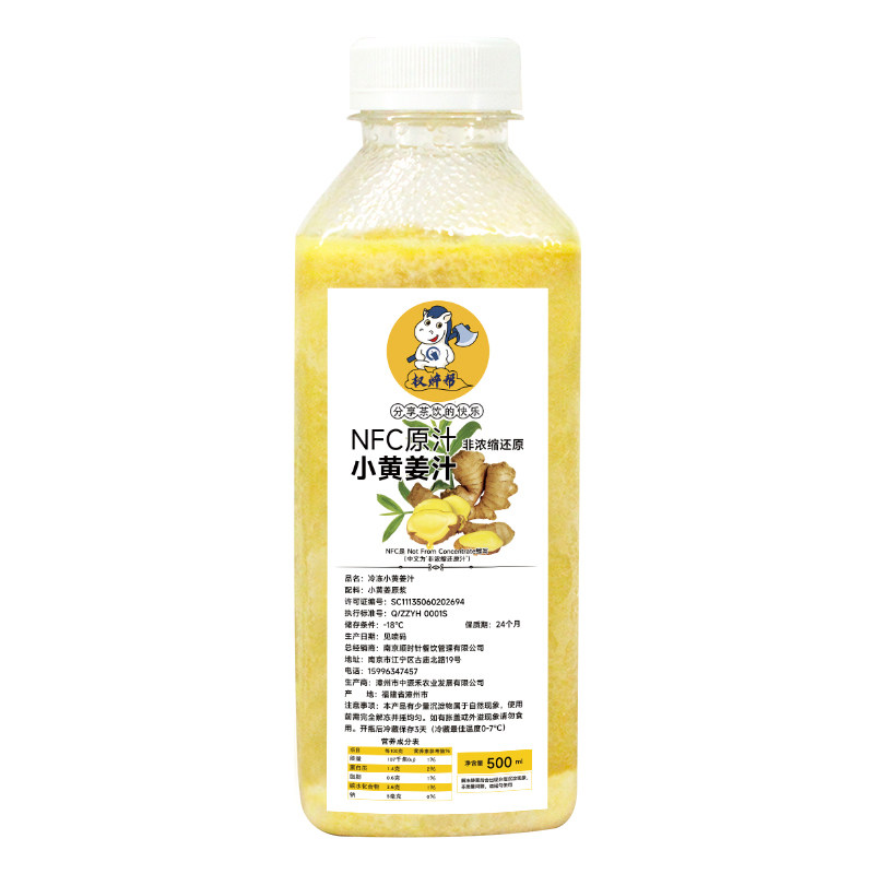 冷冻小黄姜汁500ml【100%原浆】