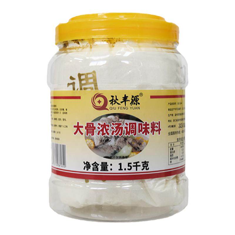 猪骨商用火锅麻辣烫浓缩高汤粉