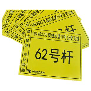 电力标牌安全禁止警示搪瓷牌标识牌相序牌线路杆号牌不锈钢铝板反光铁皮搪瓷定做