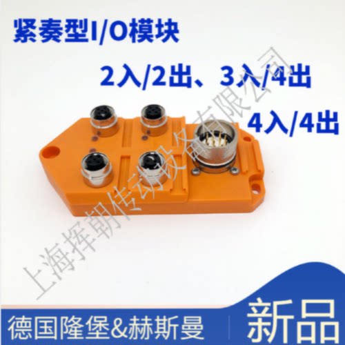 议价新品0910 ASL 132德国隆堡工业连接器4点数字量模块M12信号总