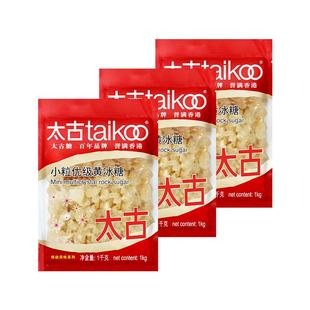 太古小粒优级黄冰糖柠檬花茶冰糖红烧肉冰糖雪梨煲汤炖煮调味