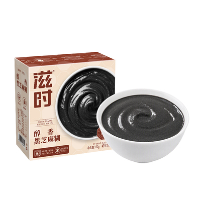 滋时醇香黑芝麻糊尝鲜