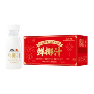 年货礼盒丨椰谷鲜椰汁生榨椰子汁椰奶送礼佳品植物蛋白饮料