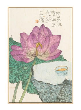 半庭李知弥植物花卉装饰画挂画