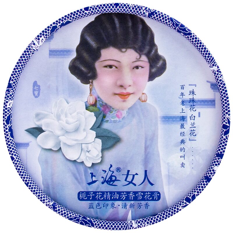 上海女人雪花膏套装伴手官方