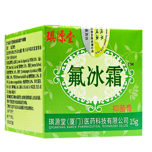 琪源堂氟冰霜乳膏 氟冰霜草本软膏儿童型婴幼儿膏正品