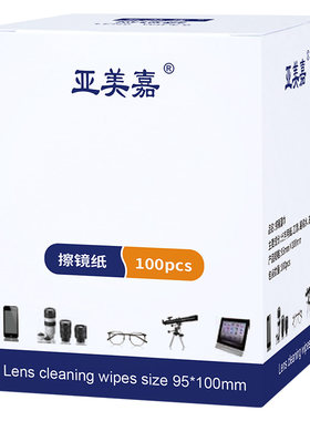 亚美嘉专业擦镜纸一擦干净不留痕