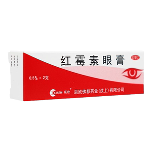 免邮】辰欣 红霉素眼膏 2g眼药膏正品红梅素结膜炎眼睛瘙痒沙眼膏