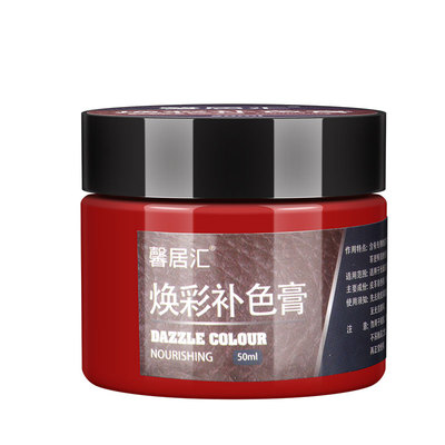 皮革染色剂皮具修补皮包沙发油漆