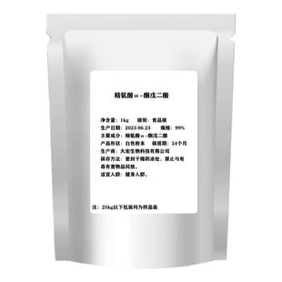 出口级 L精氨酸α-酮戊二酸盐99.9% AAKG2:1氧氮原粉原料 AKG现货